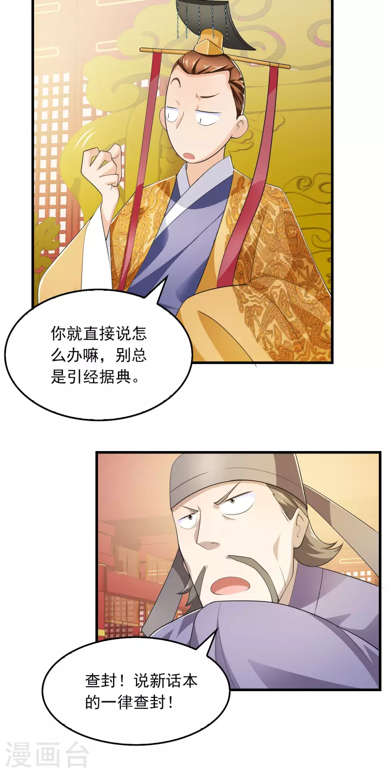 第112话 贼喊捉贼17