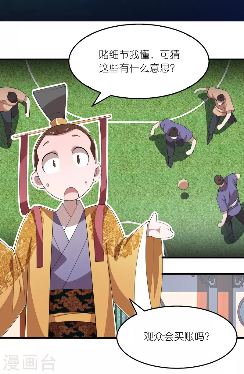 第133话 你们休想抢我钱！1