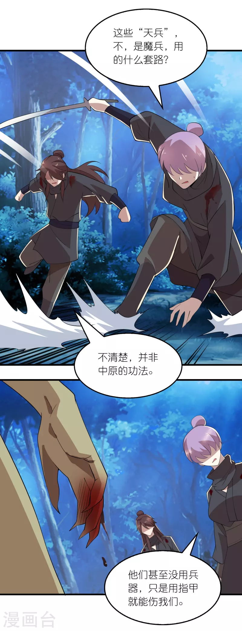 第160话 杀戮兵器天兵诛魔7