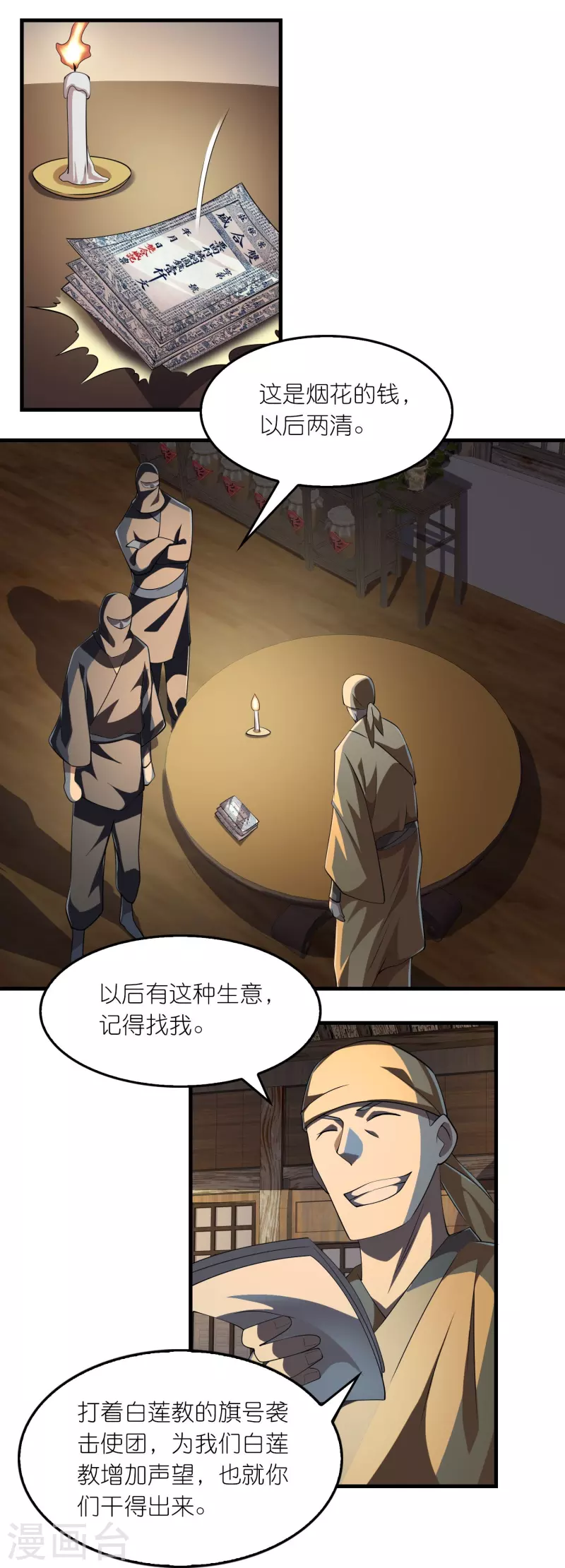 第138话 原来我依旧很强12