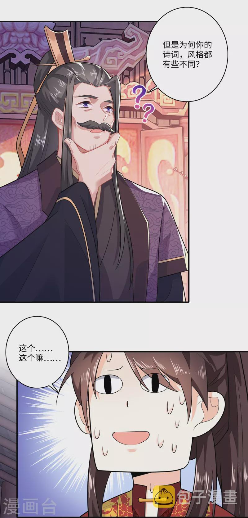 第14话 背诗背到入洞房8