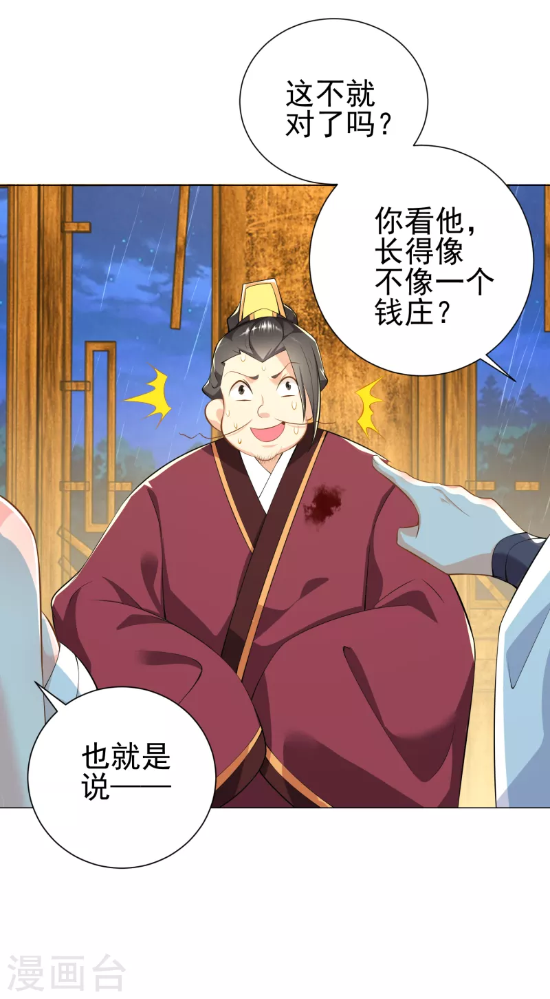 第68话 侠义就是有钱15