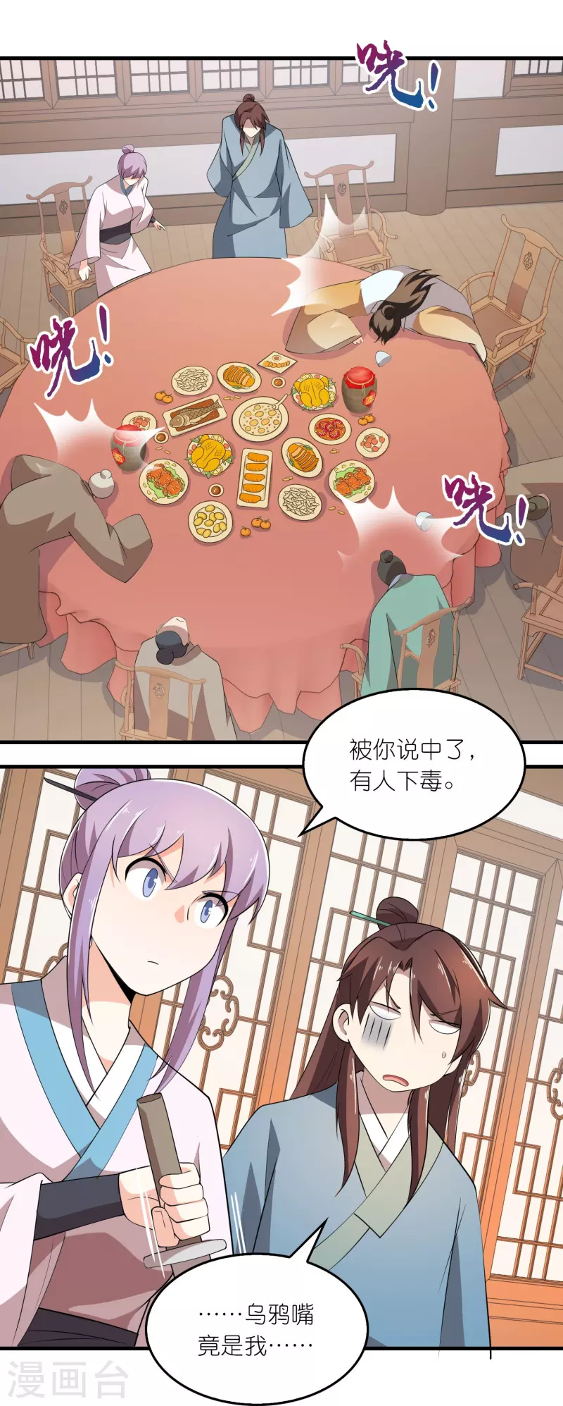 第135话 没酒品的乌鸦嘴11