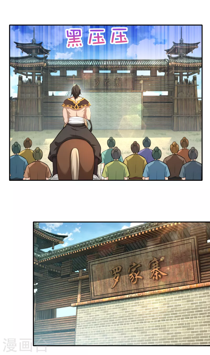 第57话 我劝这位大王好自为之1