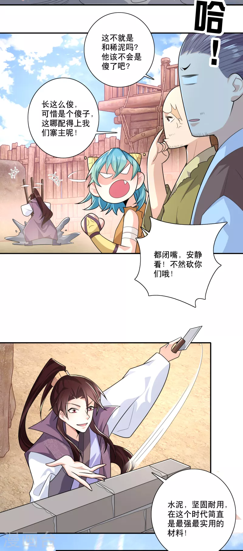 第41话 要想富，先修路16
