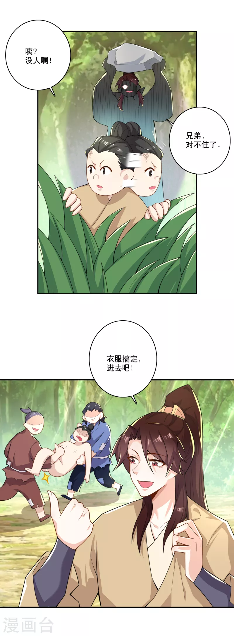第52话 下毒是一件正义的事5