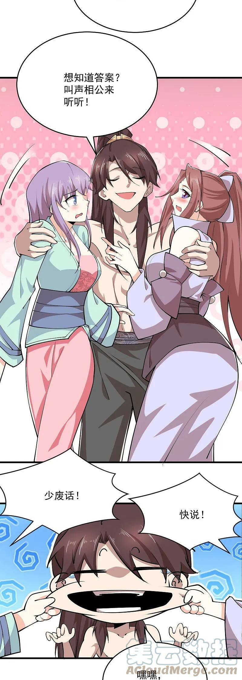 第202话 坚如磐石2