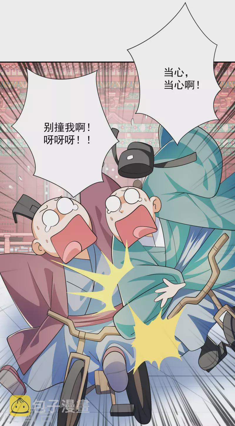 第99话 拐啦拐啦该拐啦！10