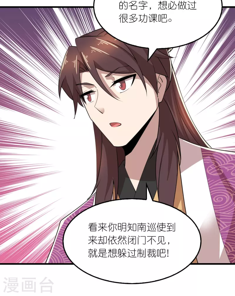 第173话 现在，谁才是反贼？12