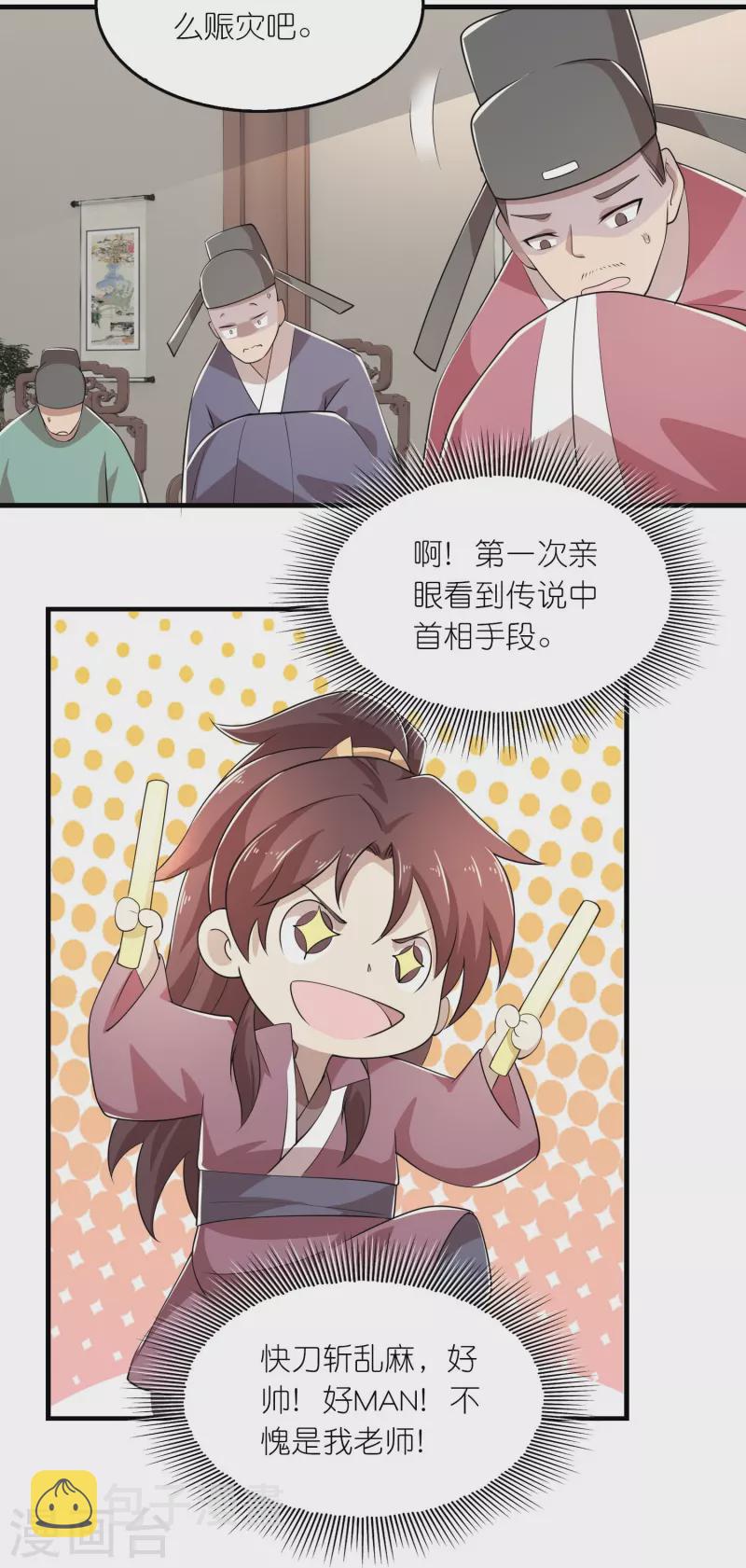 第130话 皇家没有正常人21