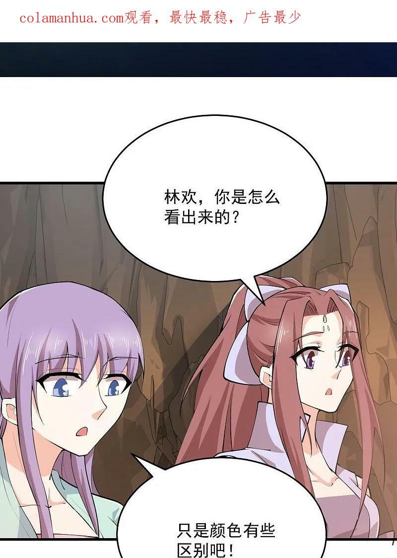 第202话 坚如磐石1
