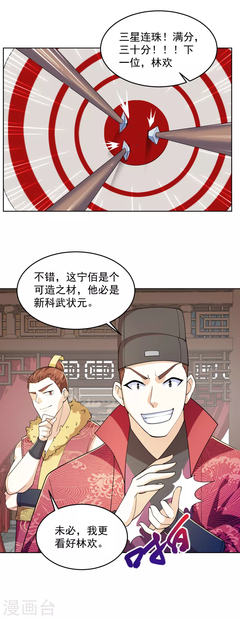第93话 可恶，让他装到了10