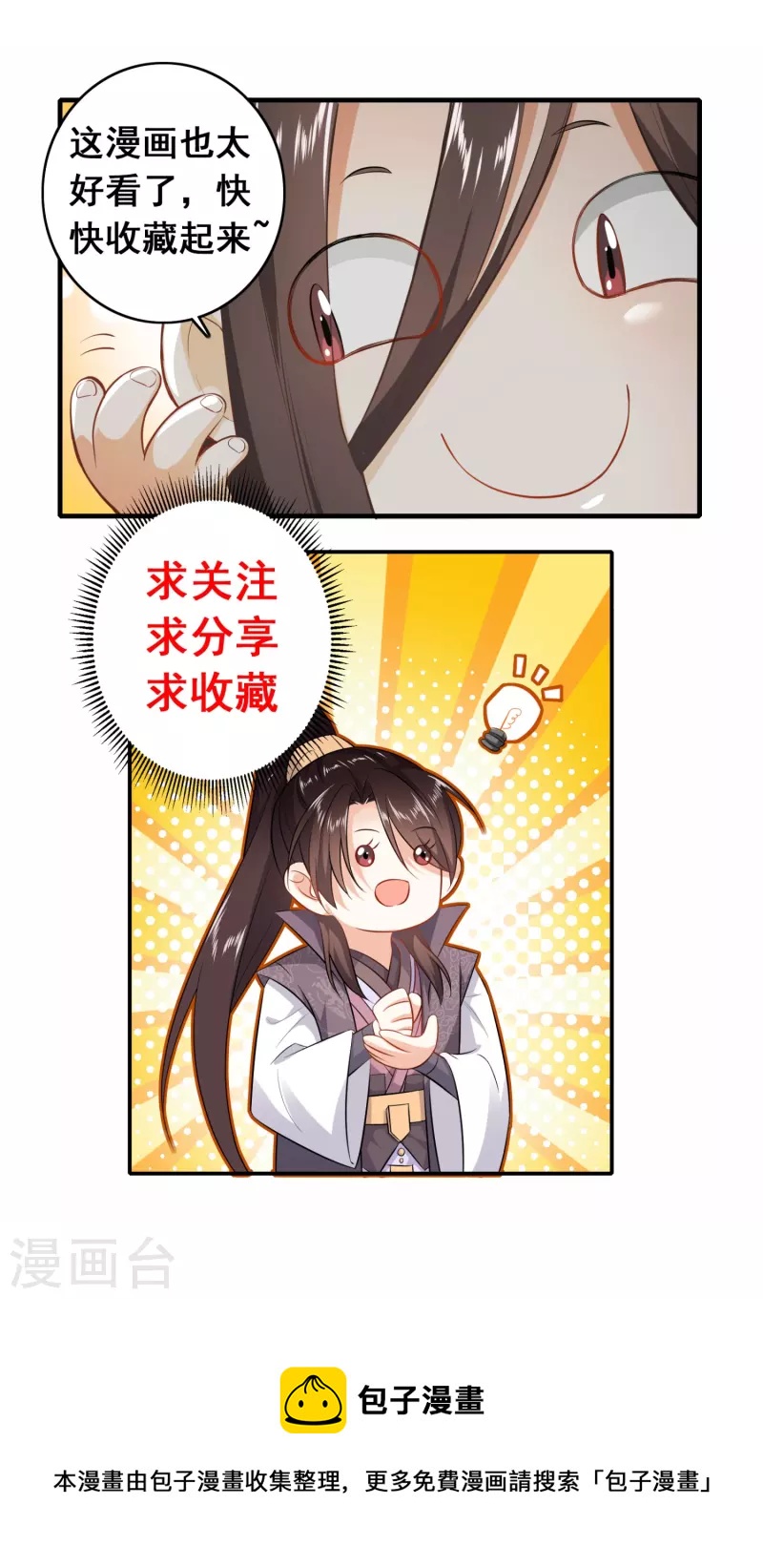 第121话 你吼那么大声干嘛？30