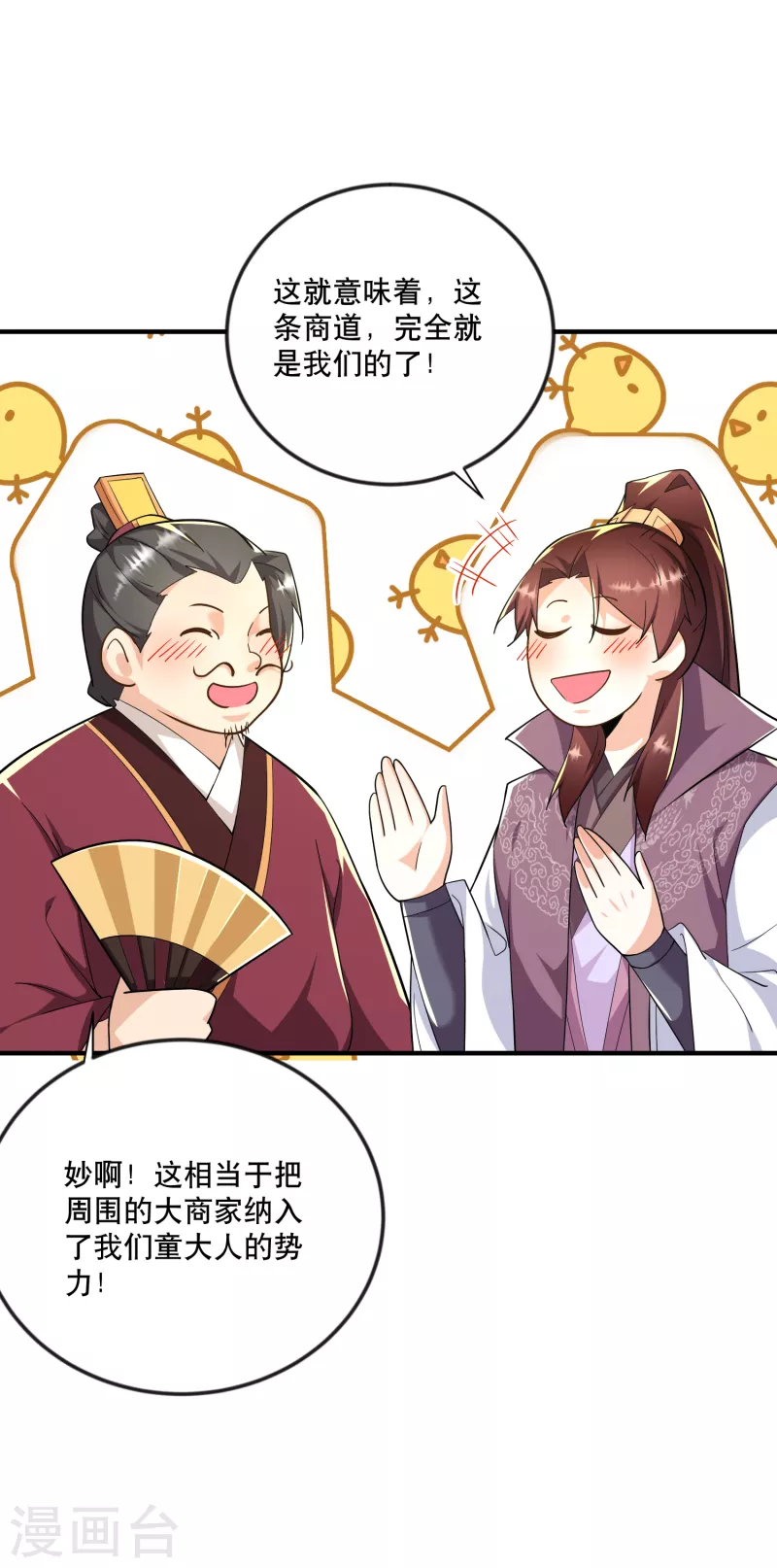 第64话 黑吃黑的艺术11