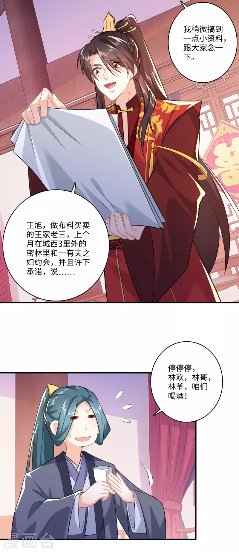 第12话 商业专利局了解一下6
