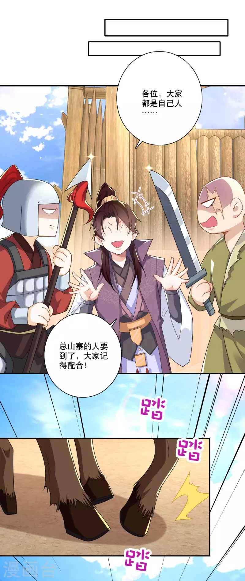 第42话 洞房？下次一定！17