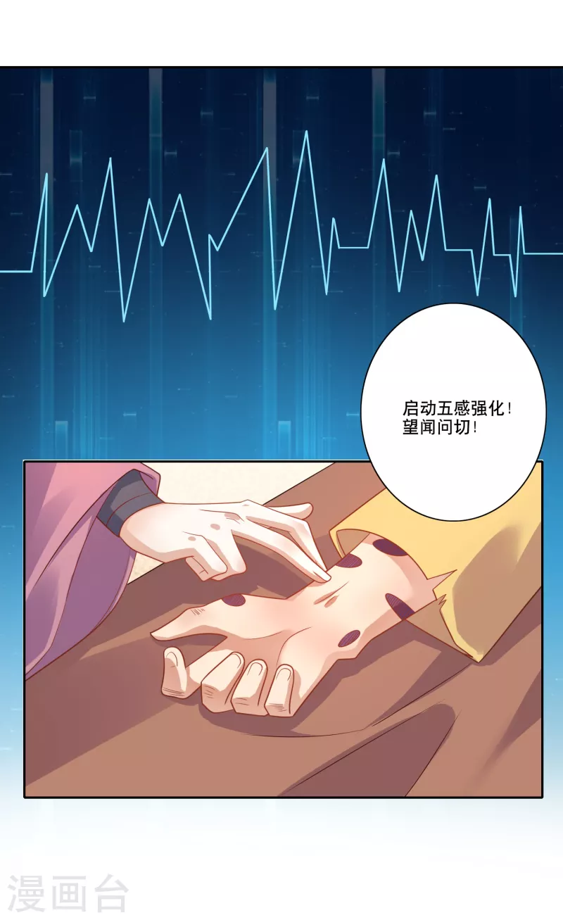 第47话 我家里有矿？！12