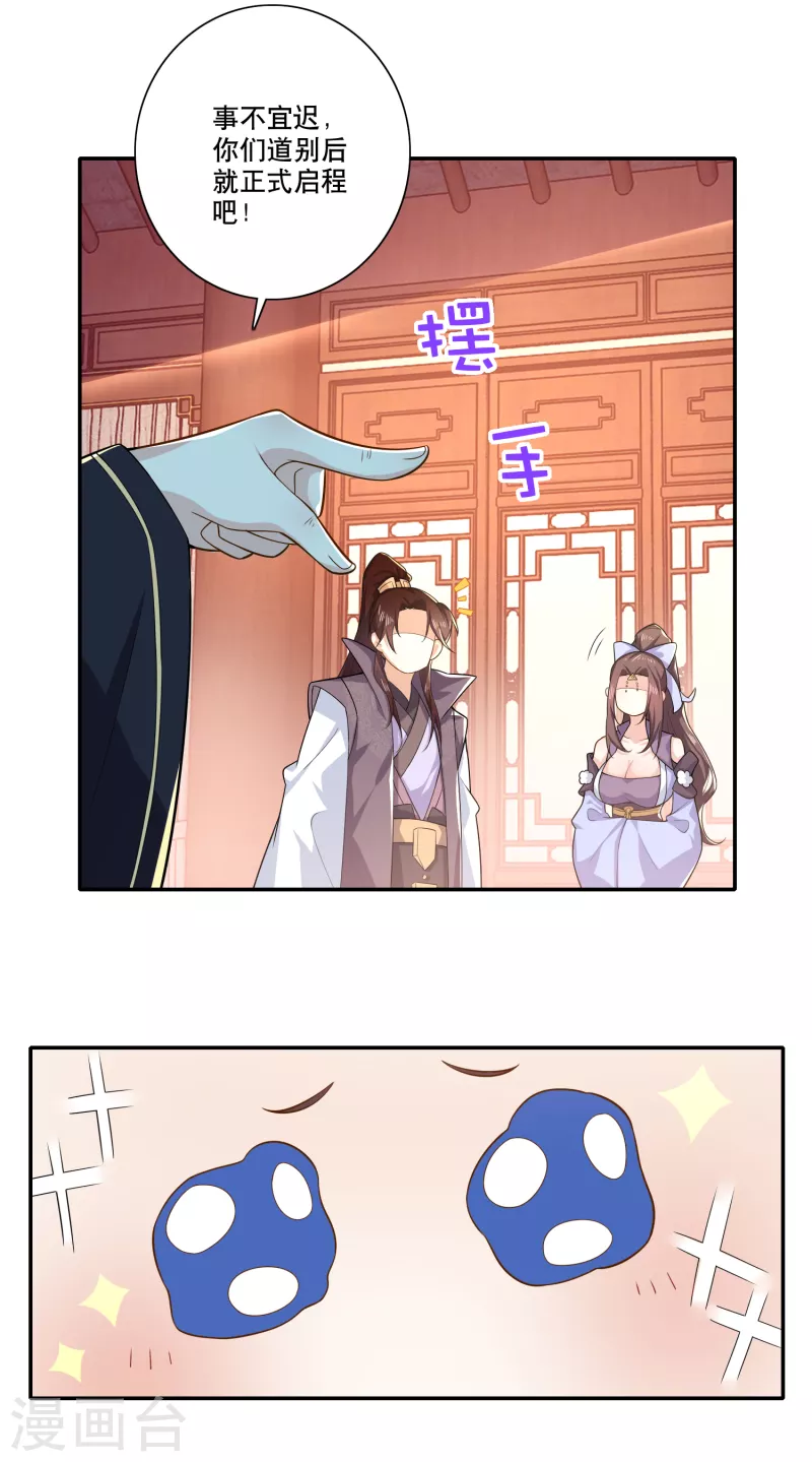 第39话 赘婿又要当赘婿了7