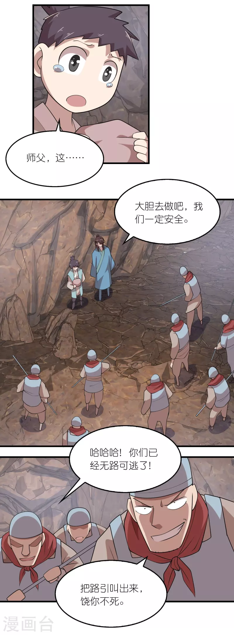第148话 抓到了就让你们嘿嘿嘿17