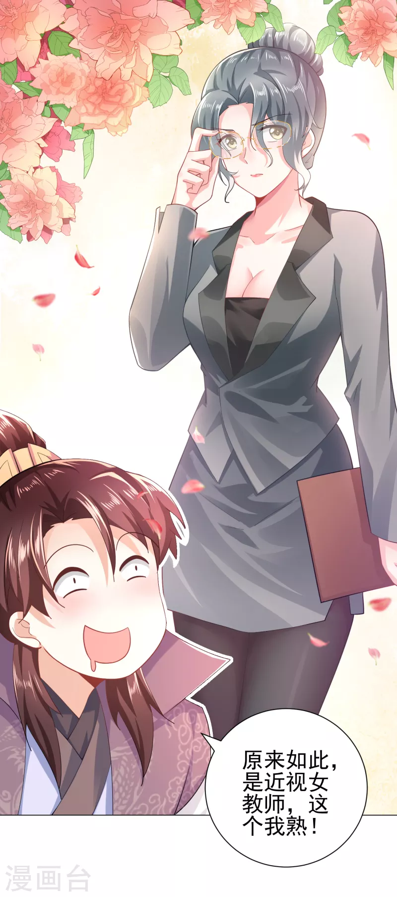 第75话 笔杆未动，拳头先行15