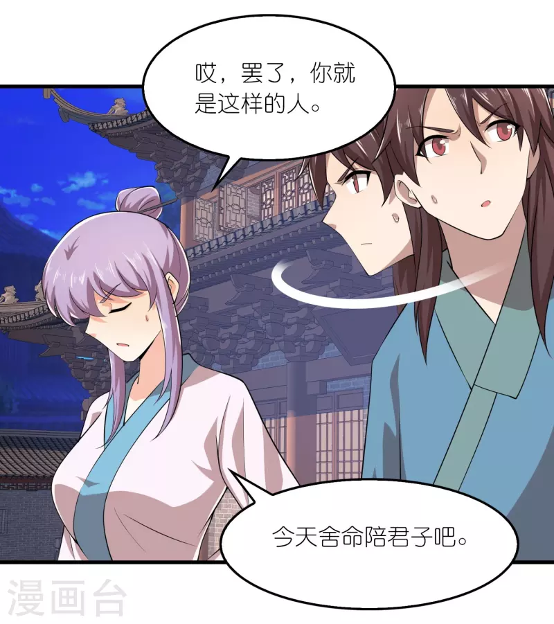 第136话 高手高手高高手4