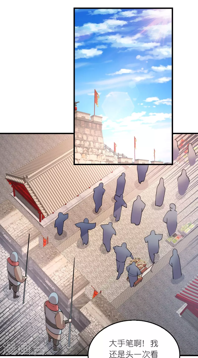 第171话 神仙遭雷劈9