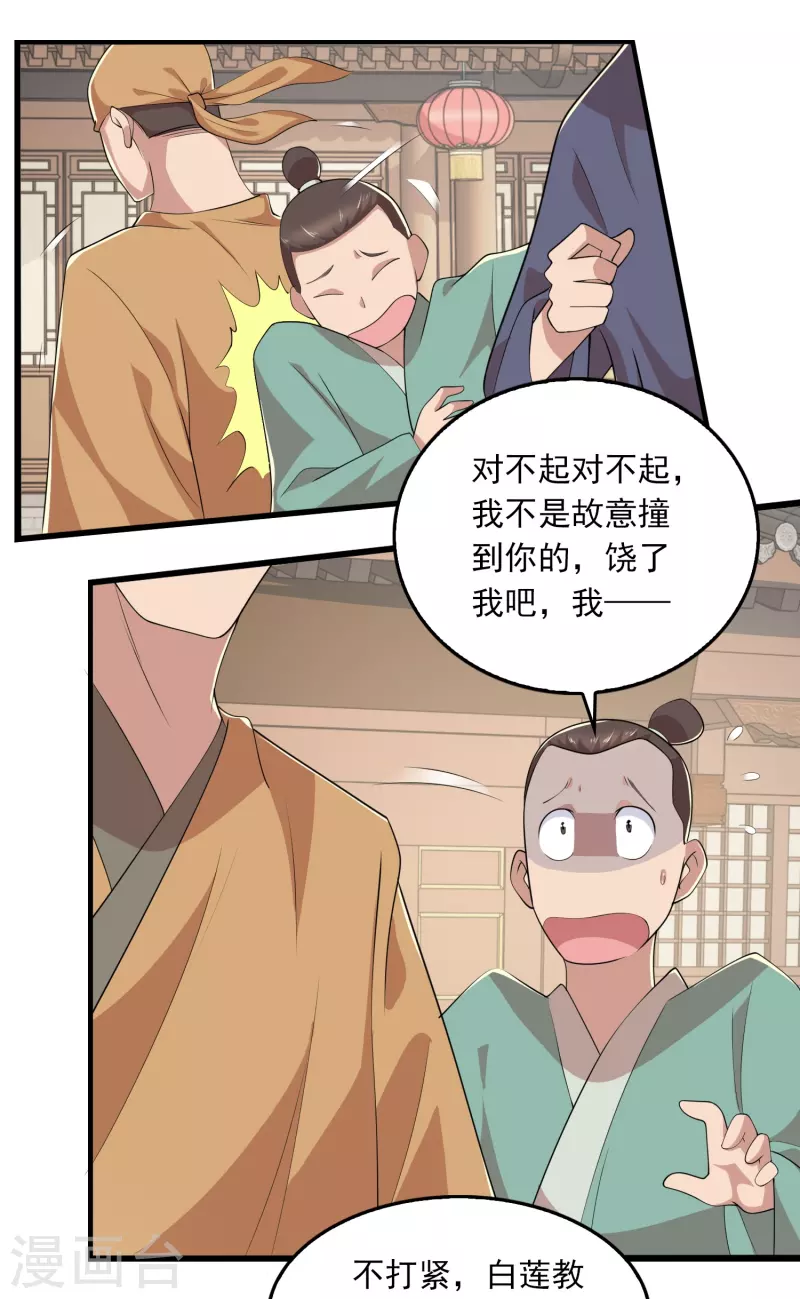 第123话 故意演戏？3