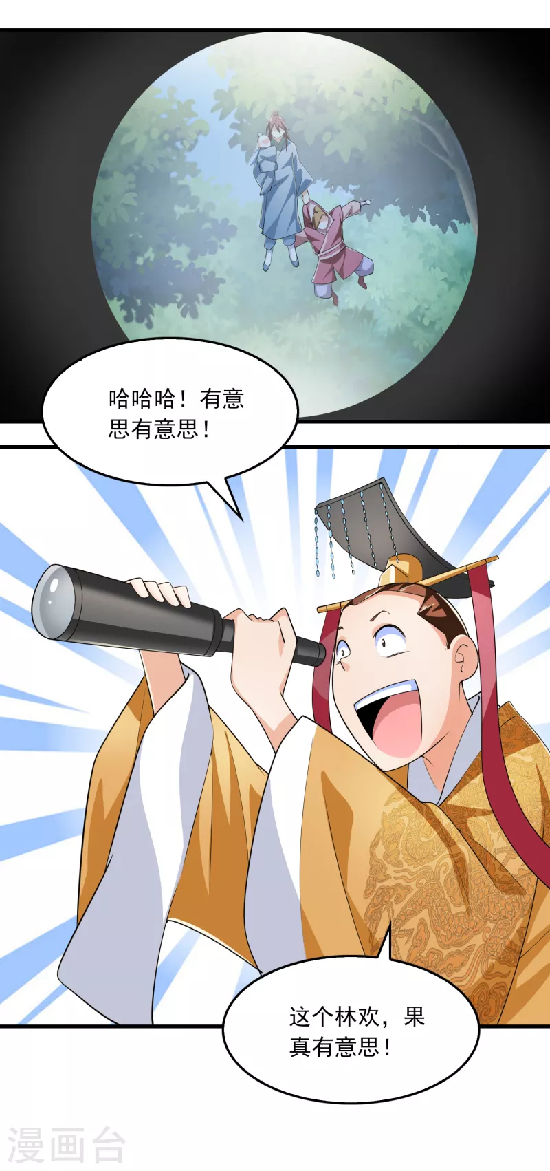 第109话 流氓会法术，谁都拦不住24