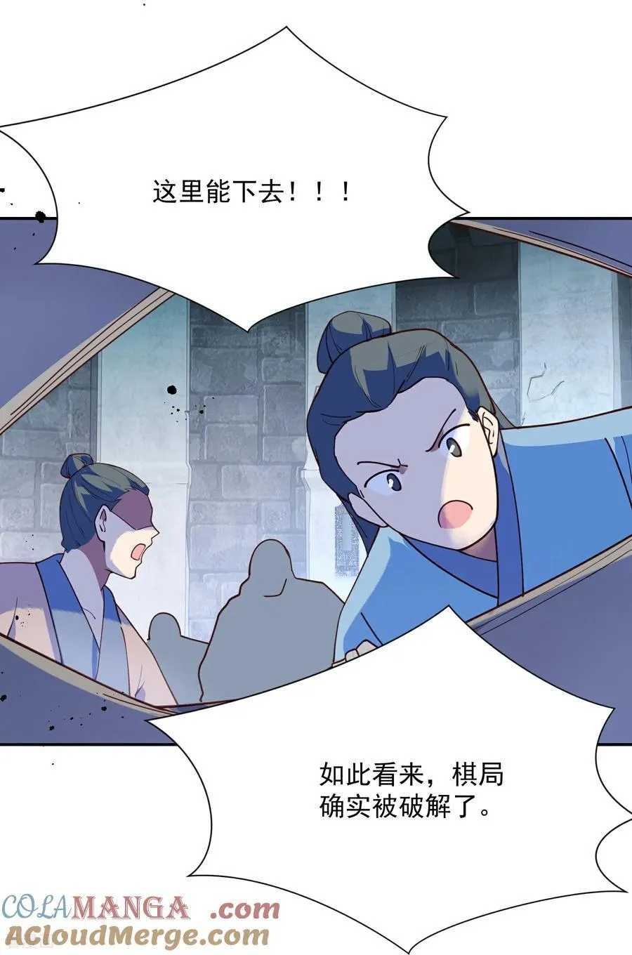 第219话 皇后棋子2