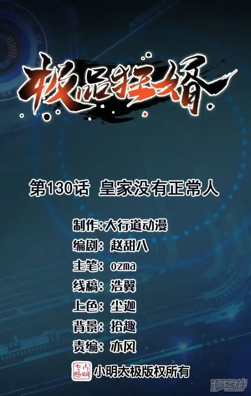 第129话 好春光，不如……26