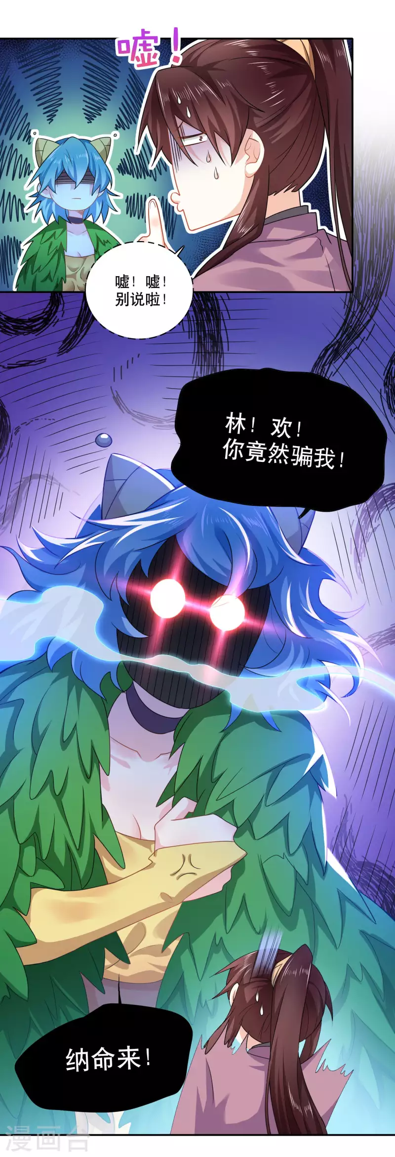 第56话 别说话，吻我12