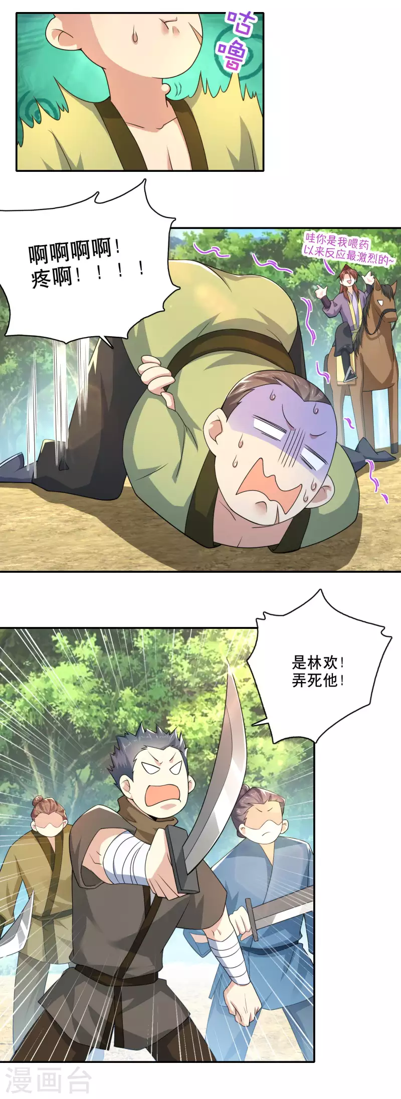 第54话 和平友好的高峰会谈14