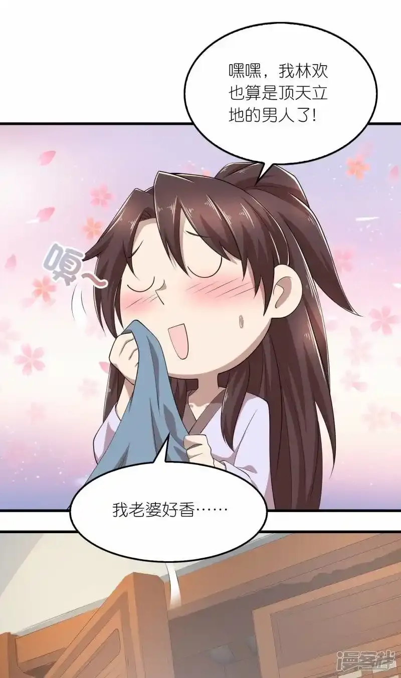 第129话 好春光，不如……6