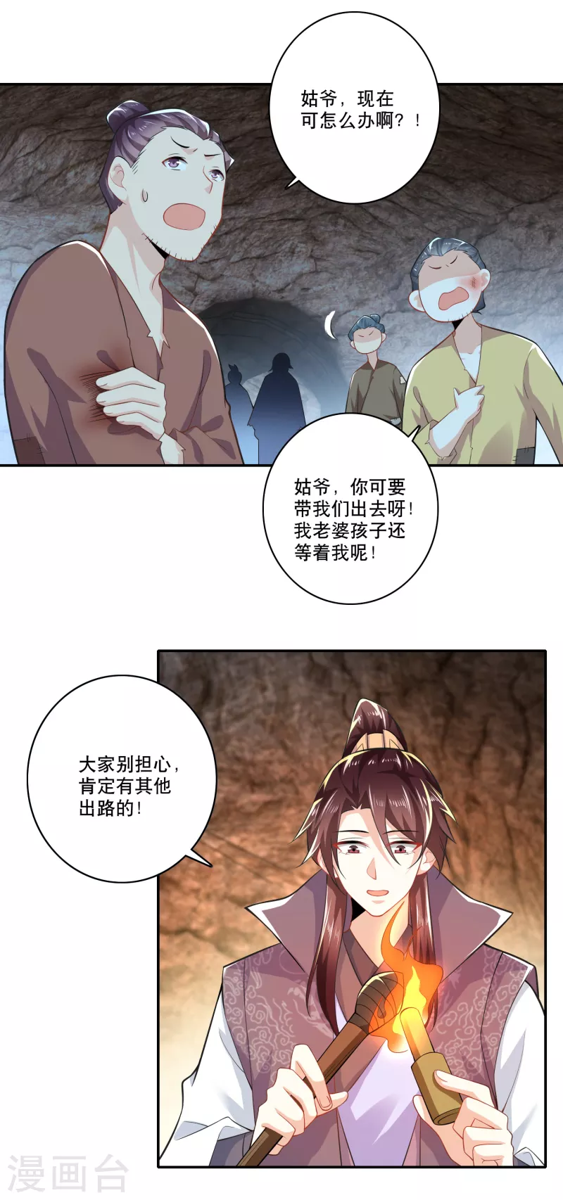 第55话 林爷的荒野求生12