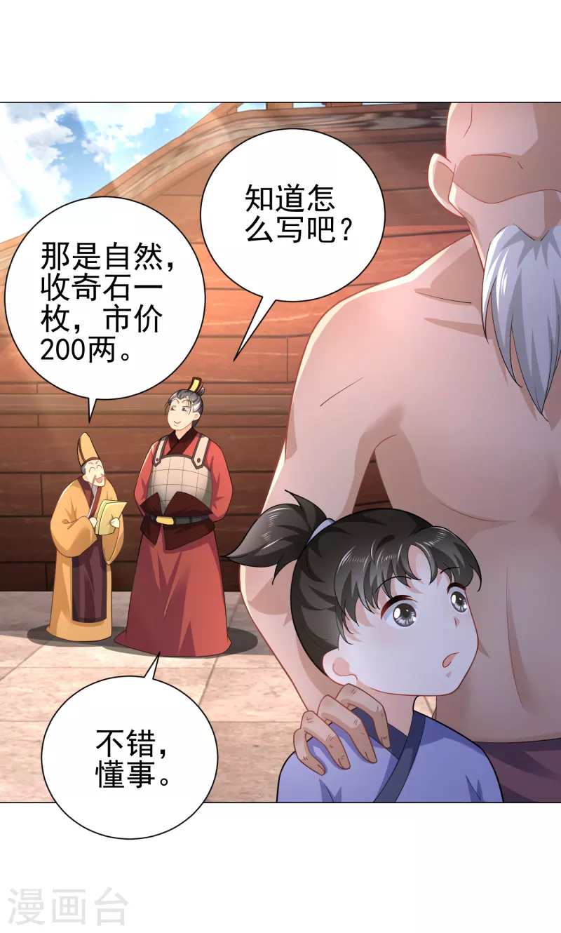 第71话 喂，谁让你来真的啊！6