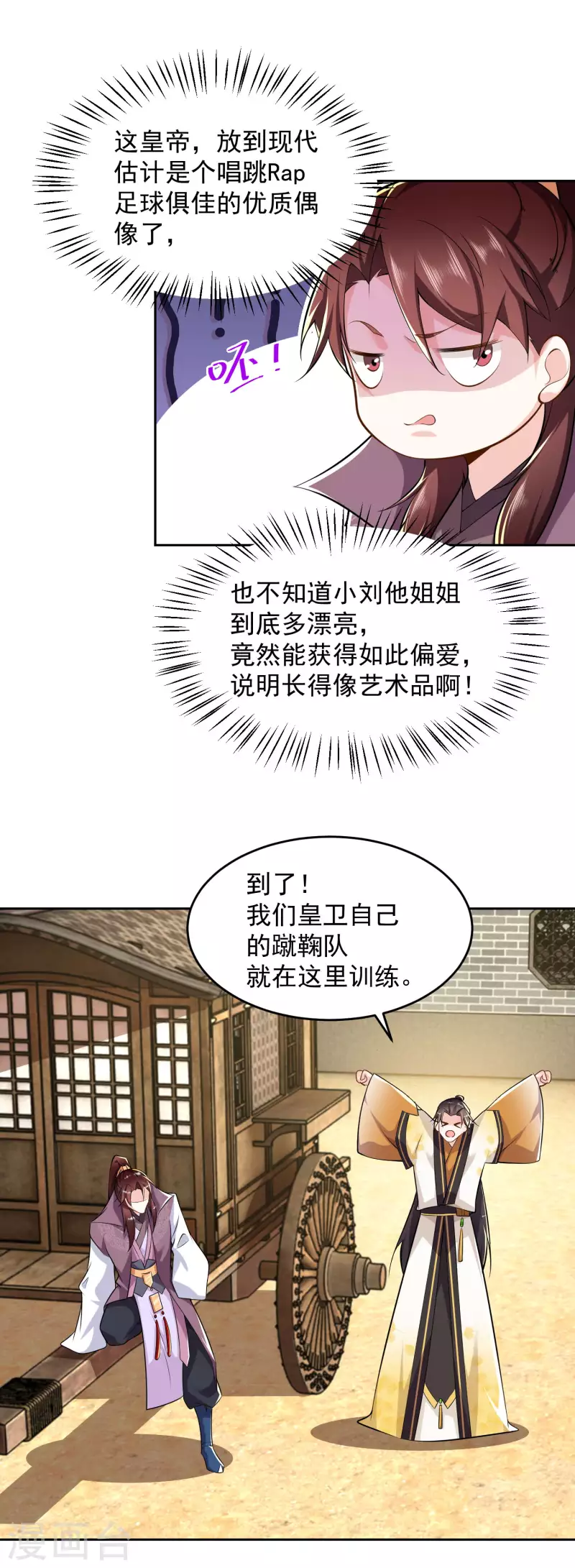 第77话 足球流氓的诞生9
