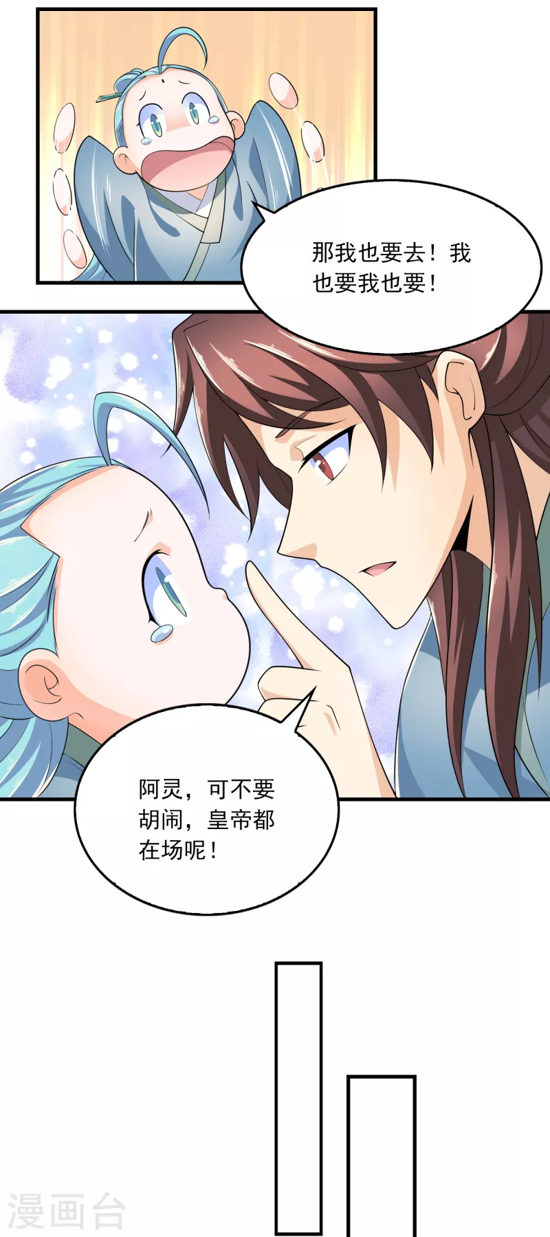 第108话 带娃吃鸡见过没？9