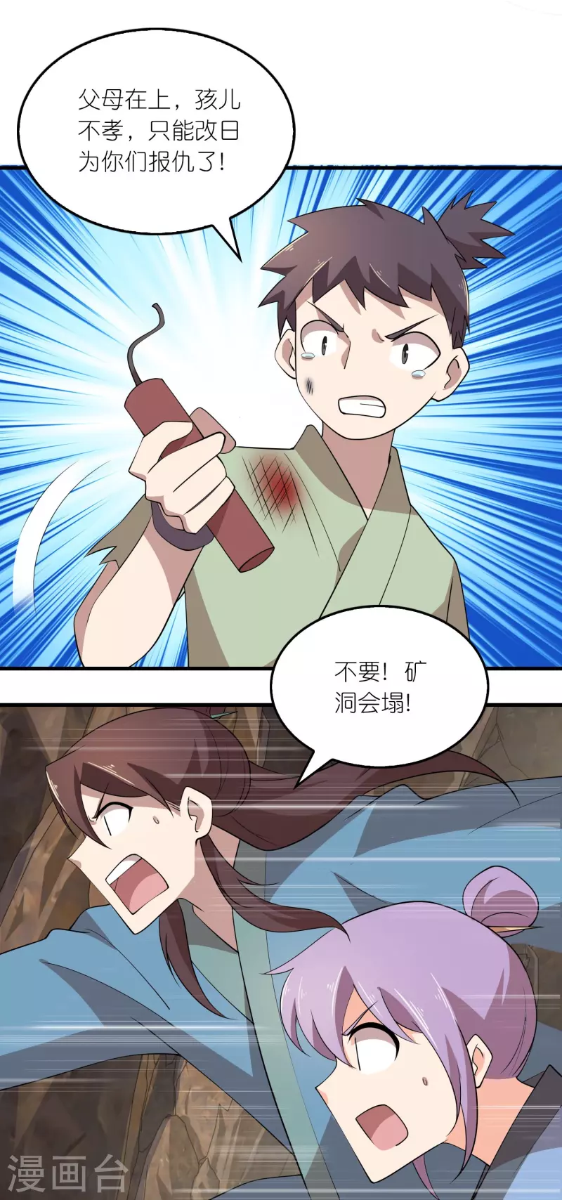 第142话 以命换命14