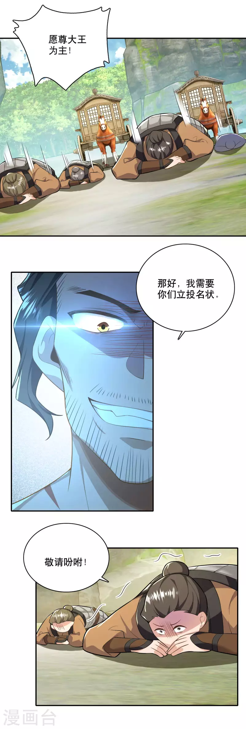 第56话 别说话，吻我20
