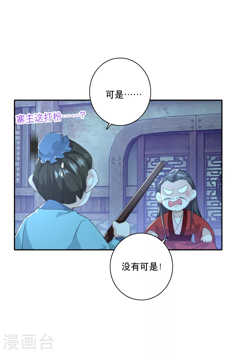 第54话 和平友好的高峰会谈7