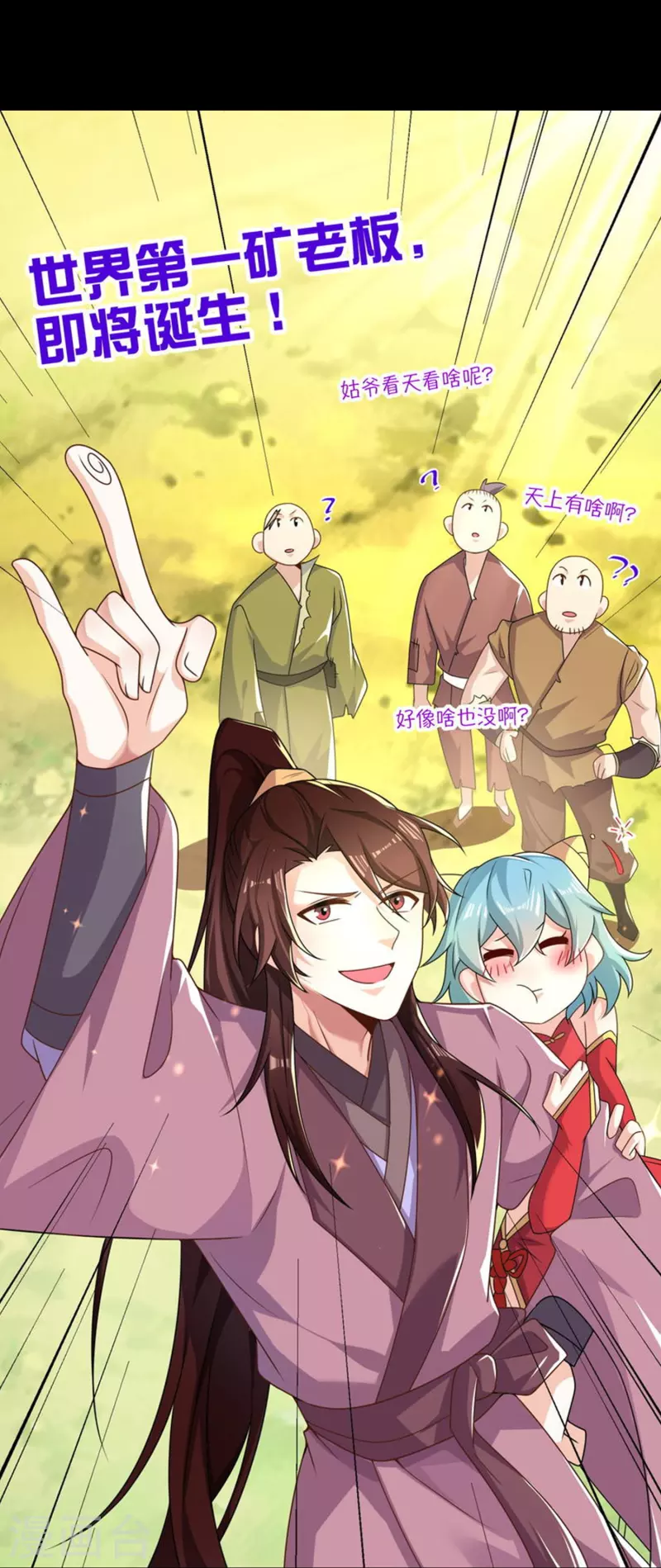 一分钟看完《极品狂婿》150话！20