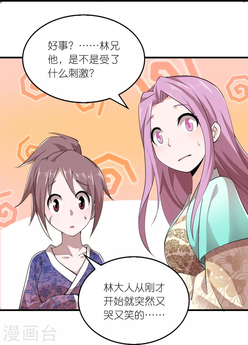 第178话 一朝回到解放前11
