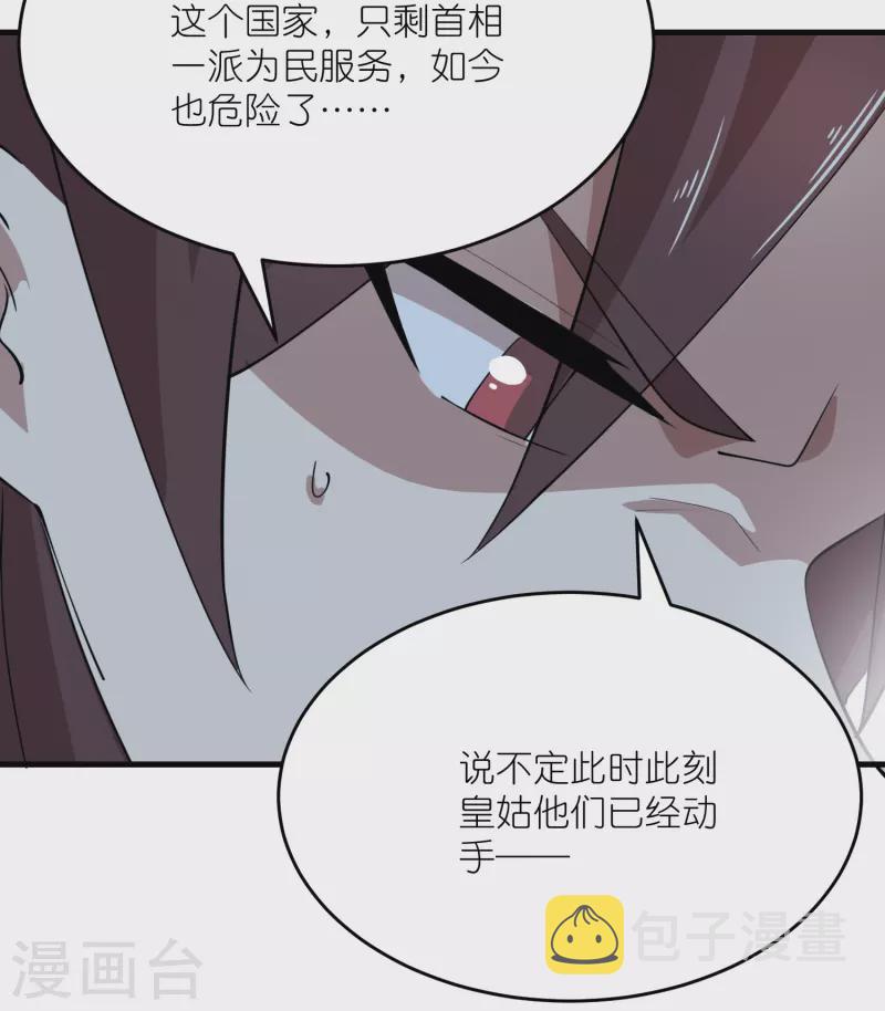 第184话 天变了，那就反天10