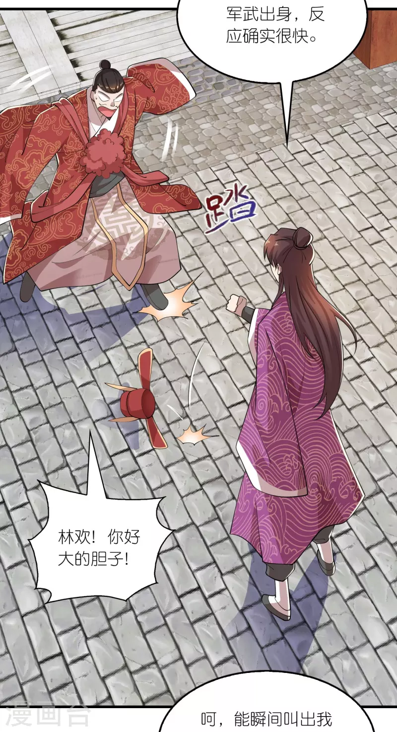 第173话 现在，谁才是反贼？11