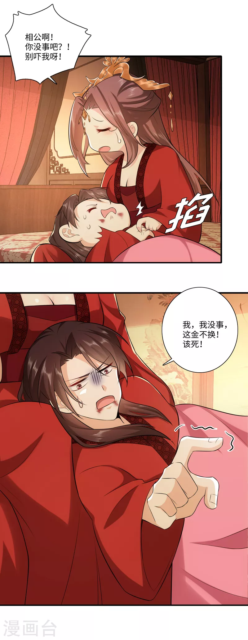 第15话 我大意了没有闪13