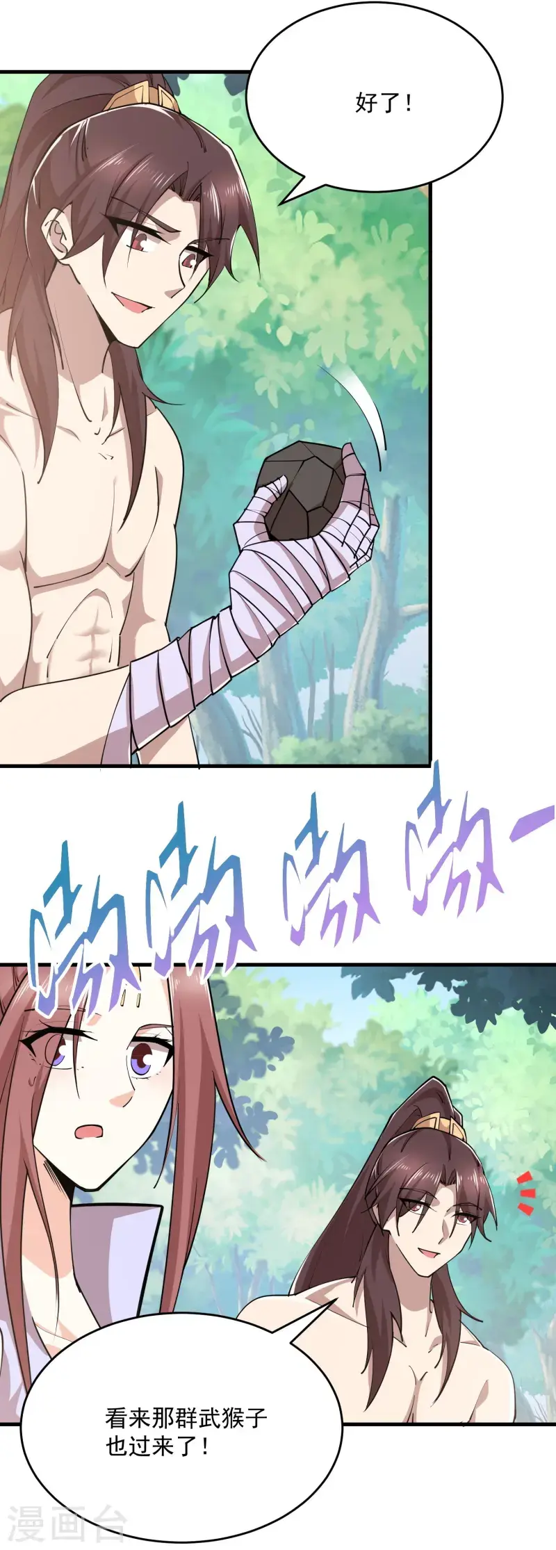 第200话 花果山水帘洞3