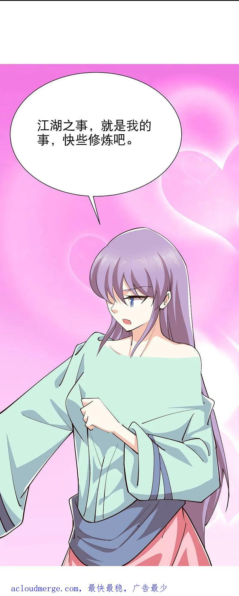 第204话 来一起修炼吧！23