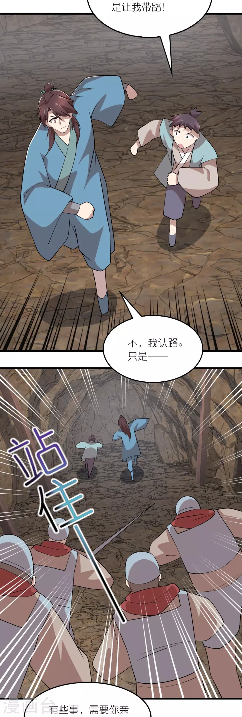 第148话 抓到了就让你们嘿嘿嘿15
