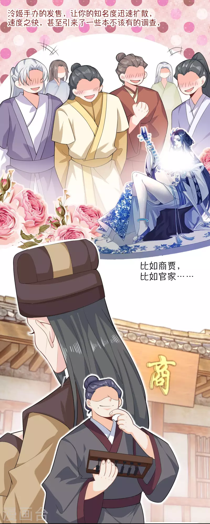 第34话 汵姬的真实意图10