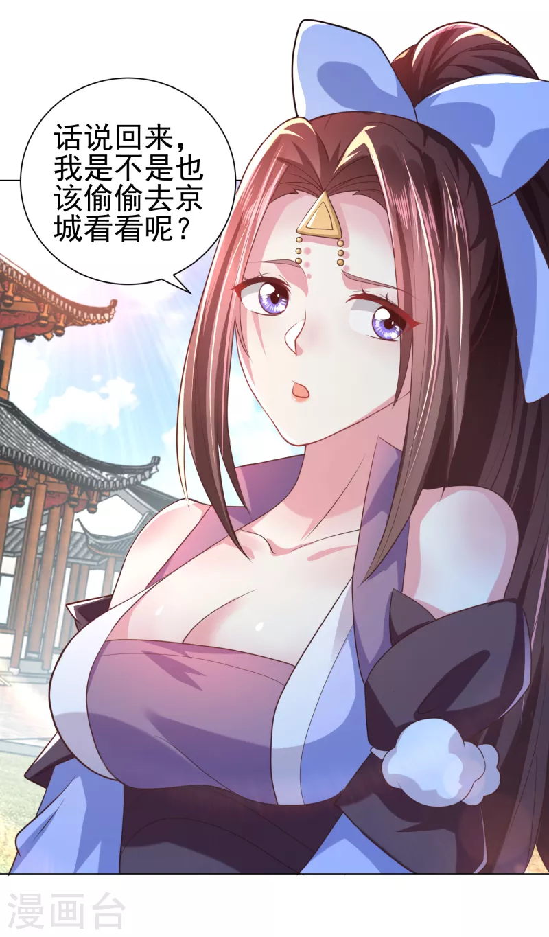 第74话 为什么受伤的总是我？20